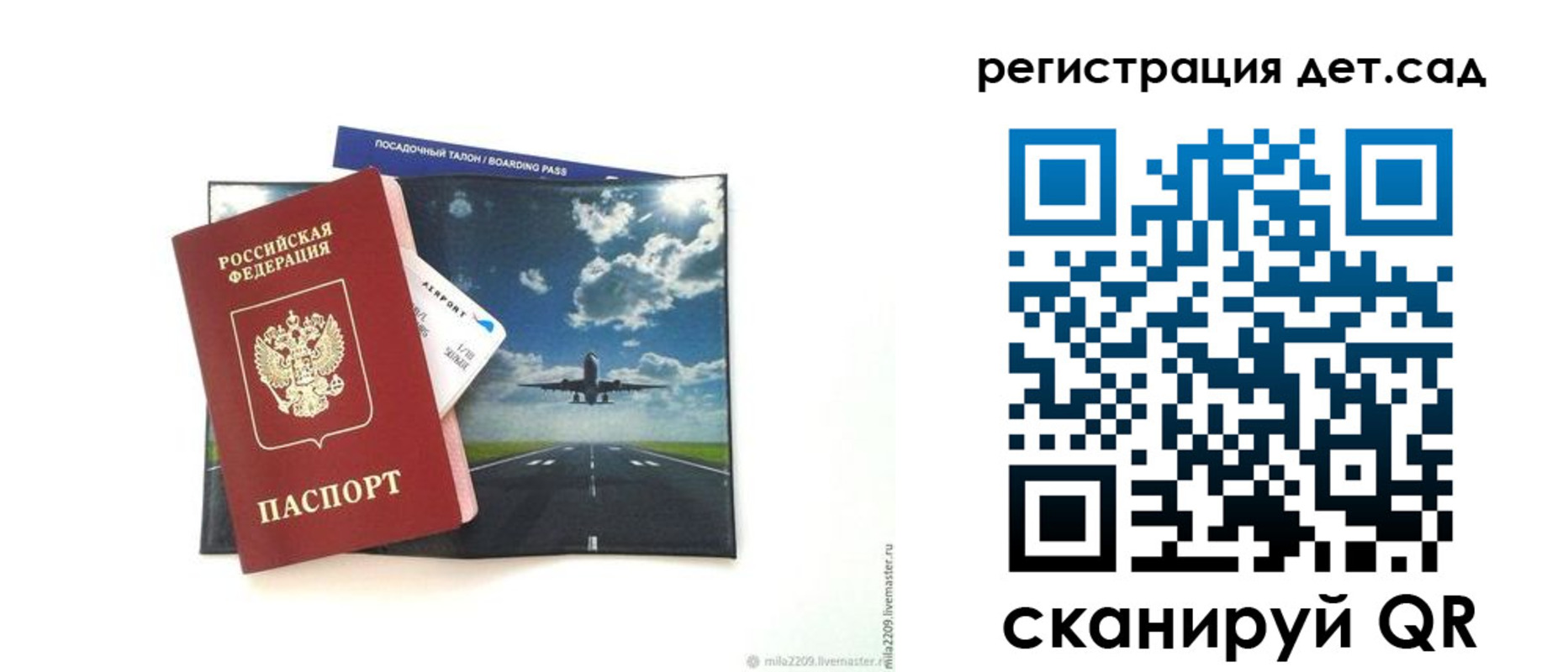 прописка регистрация в Тейково