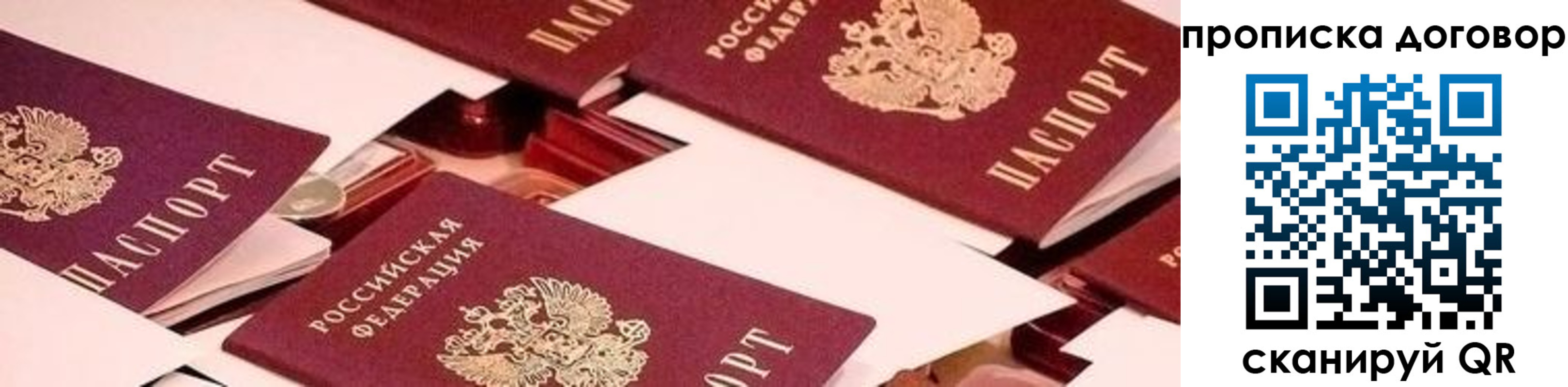 прописка 2025 в Тейково