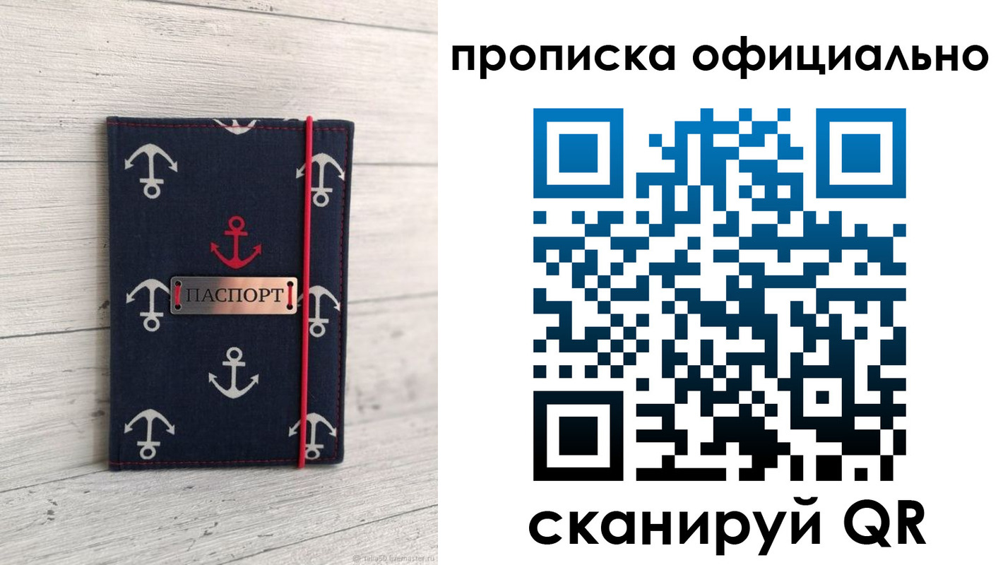 прописка ребенка в Тейково