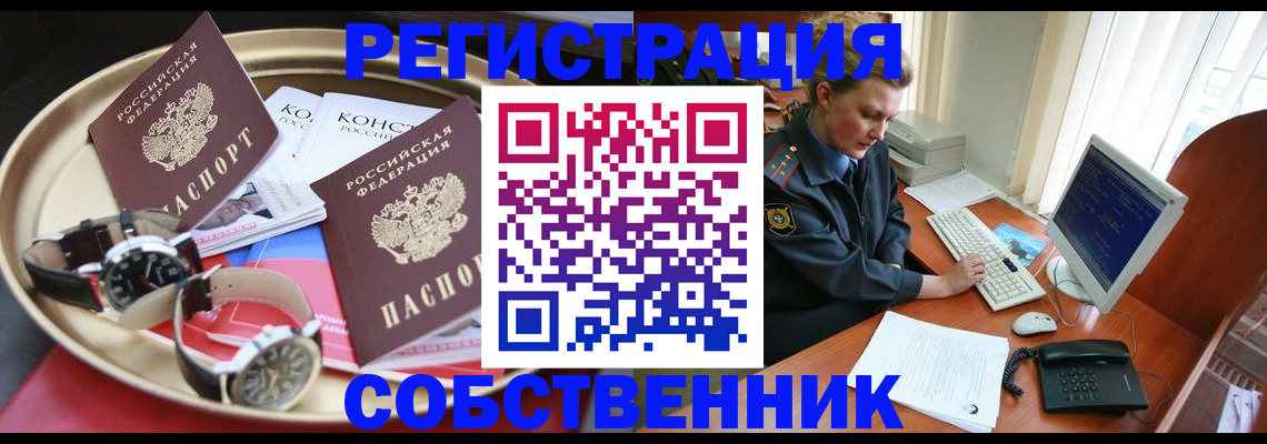 временная регистрация поиск в Тейково